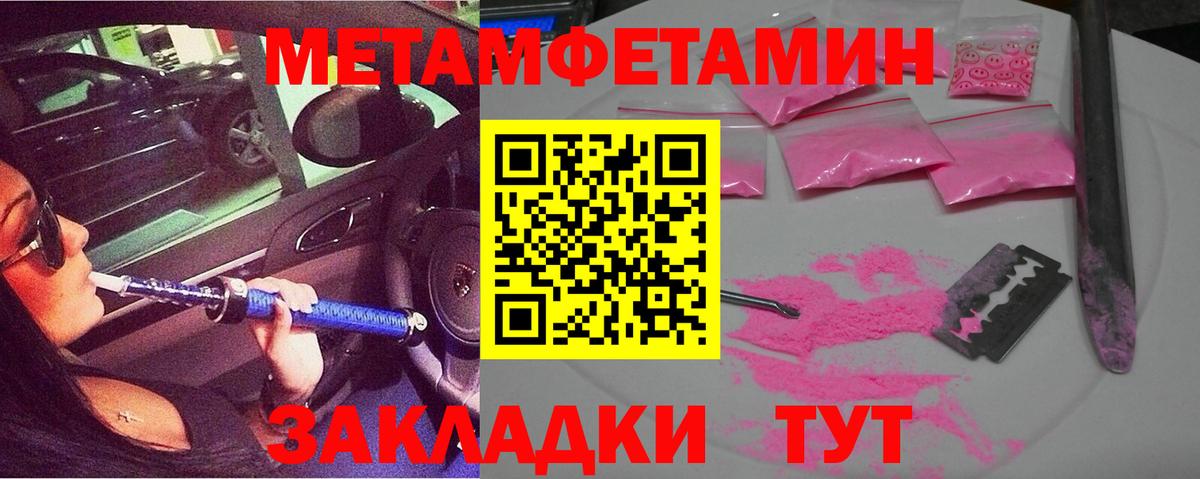 Озёрск  АМФЕТАМИН  Вход с VPN  Амфетамин Розовый 