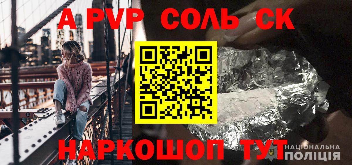 Alpha-PVP  Альфа ПВП Соль  Альфа ПВП крисы CK  Озёрск  Вход с VPN  Alfa_PVP СК 