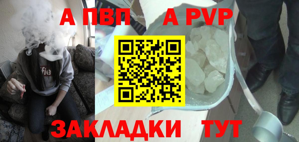Alpha PVP СК КРИС Озёрск