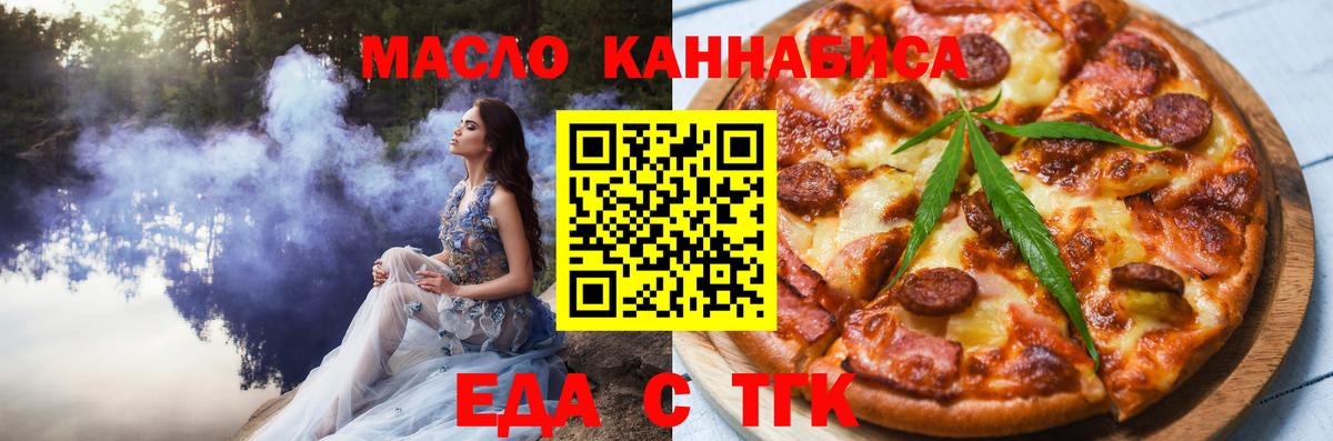 Canna-Cookies конопля Озёрск