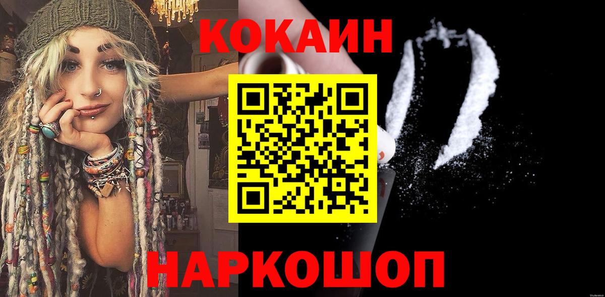 Кокаин  Озёрск  Вход с VPN  Меф МЯУ МЯУ   Канабис  ГАШ  Alpha-PVP СК   ТГК 