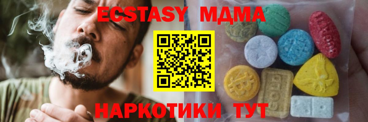 Озёрск  Ecstasy таблы  Экстази 300 mg  omg как войти  Вход с VPN  продажа наркотиков 