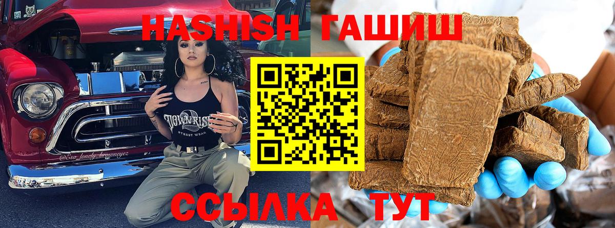 ГАШИШ VHQ Озёрск