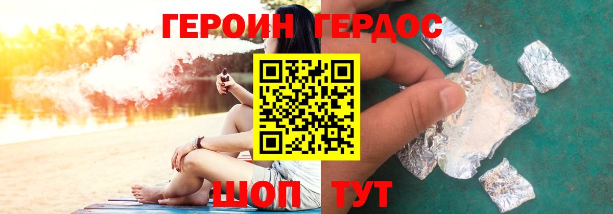 ГЕРОИН афганец Озёрск