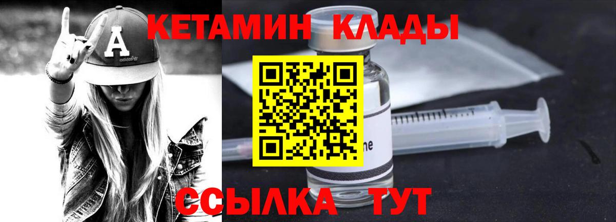 Озёрск  КЕТАМИН ketamine  Вход с VPN  даркнет официальный сайт  КЕТАМИН VHQ 