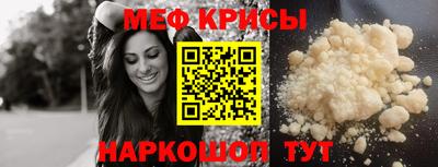 меф Бугуруслан