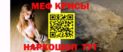меф Бугуруслан