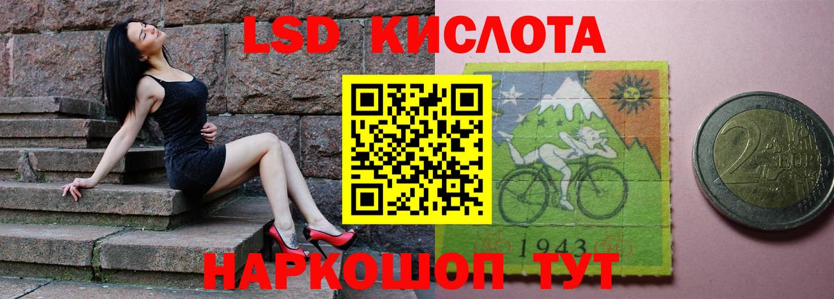 LSD-25 экстази кислота  Вход с VPN  Озёрск 