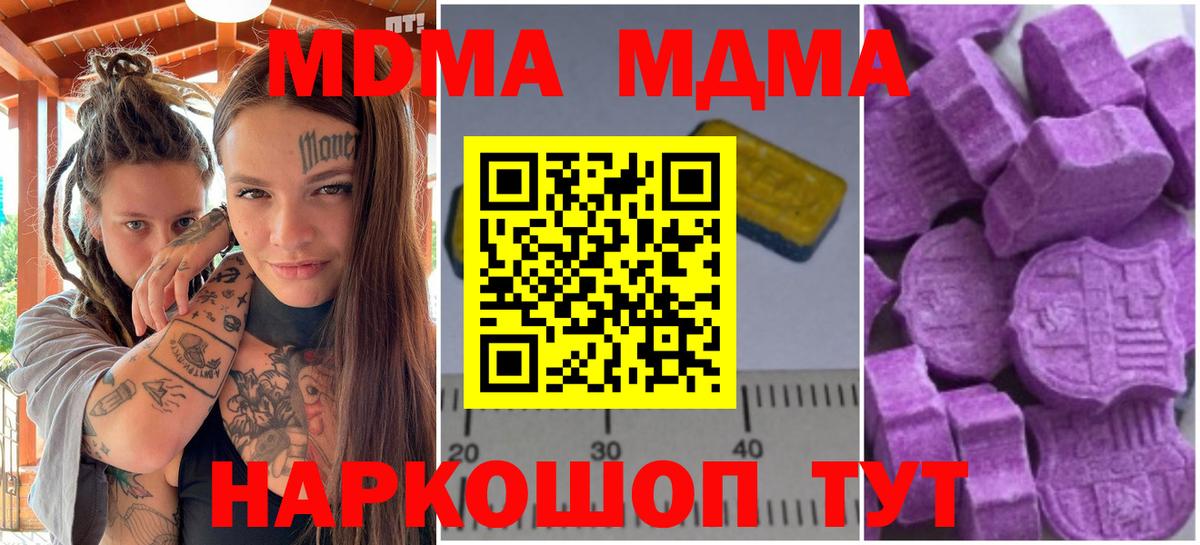 MDMA VHQ  Вход с VPN  Озёрск  МДМА crystal 