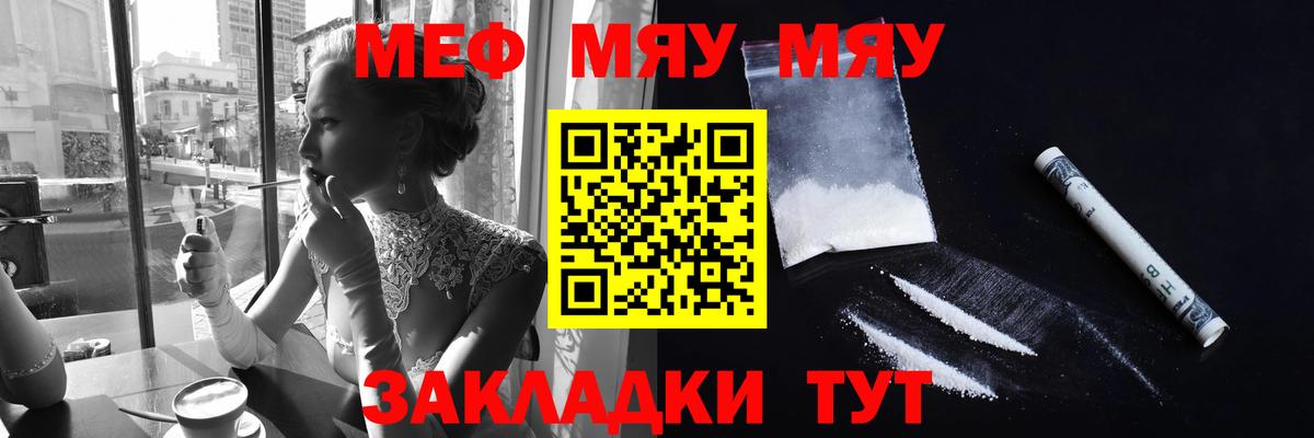 МЕФ  МЯУ-МЯУ mephedrone  Вход с VPN  Мефедрон 4 MMC  Меф  Озёрск 