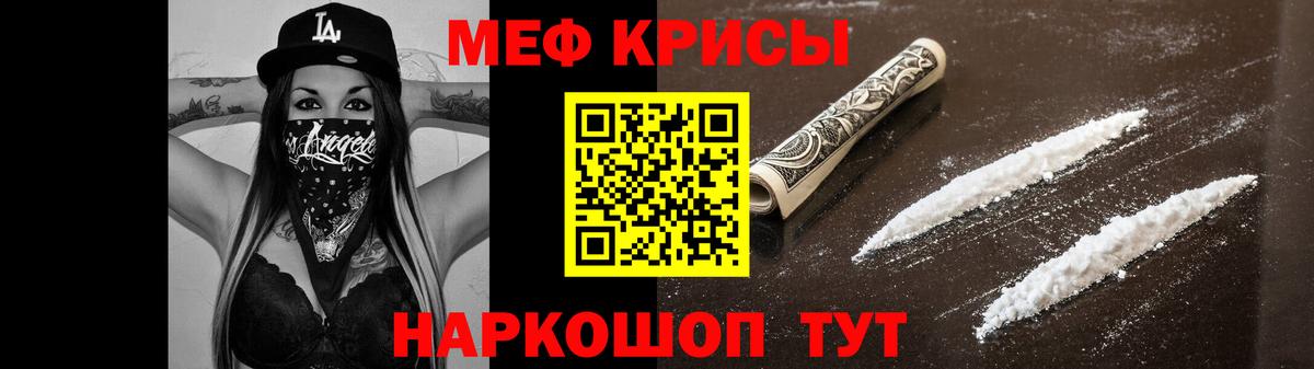 Меф кристаллы Озёрск