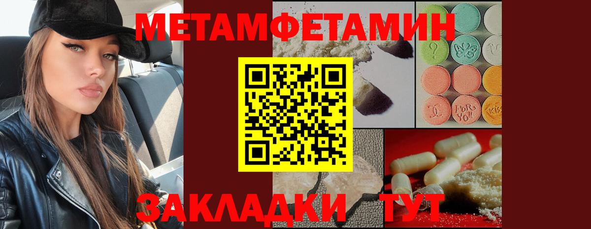 Первитин винт Озёрск