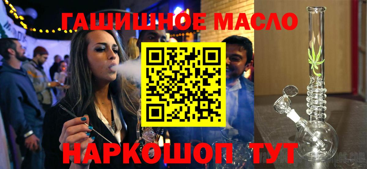 Дистиллят ТГК вейп с тгк Озёрск