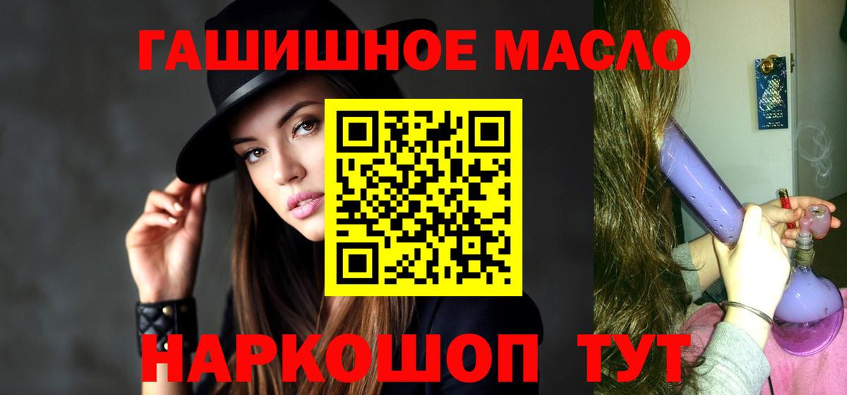 цены   Дистиллят ТГК жижа  мега маркетплейс  Вход с VPN  Озёрск  ТГК гашишное масло 