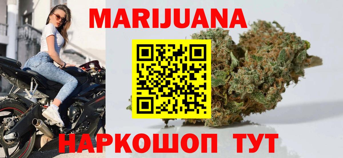 Озёрск  Бошки марихуана Bruce Banner  Каннабис VHQ  Вход с VPN 